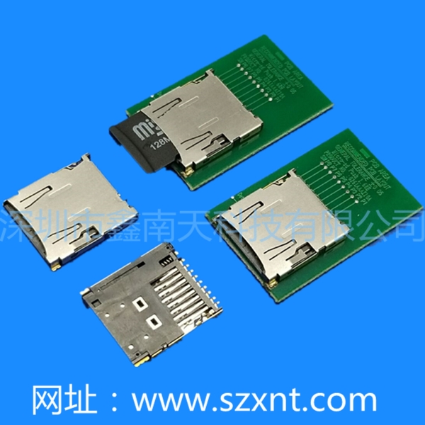 東莞TF/MICRO SD 1.68H PUSH/PUSH 卡座